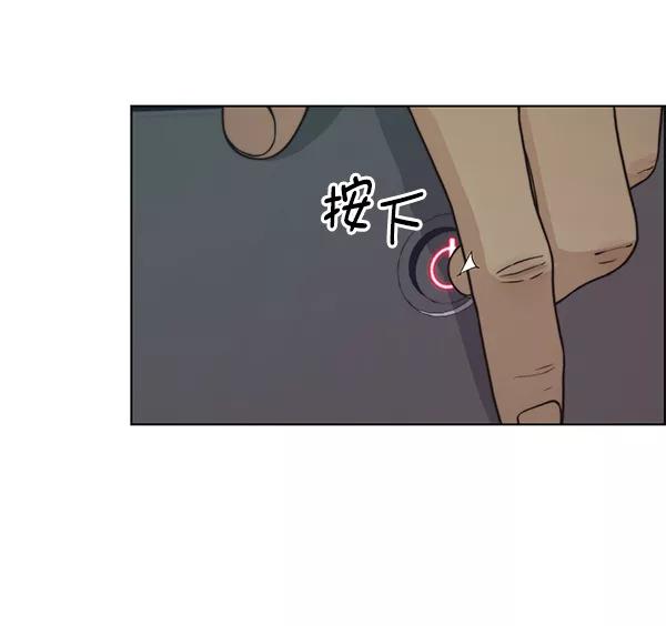 男子汉 - 第74话 - 第16张图