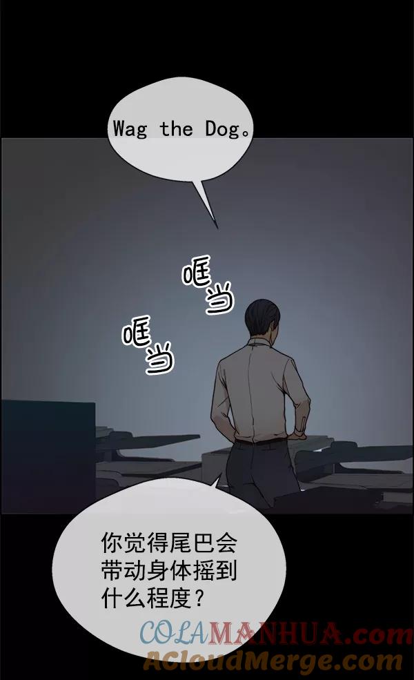 男子汉 - 第74话 - 第85张图