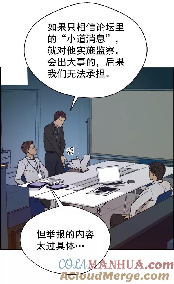 男子汉 - 第74话 - 第105张图