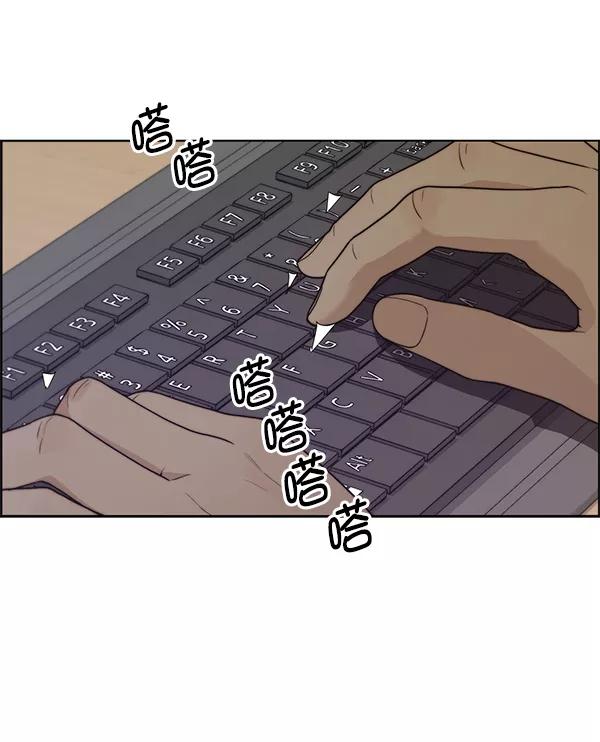 男子汉 - 第74话 - 第20张图