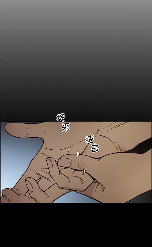 男子汉 - 第74话 - 第80张图