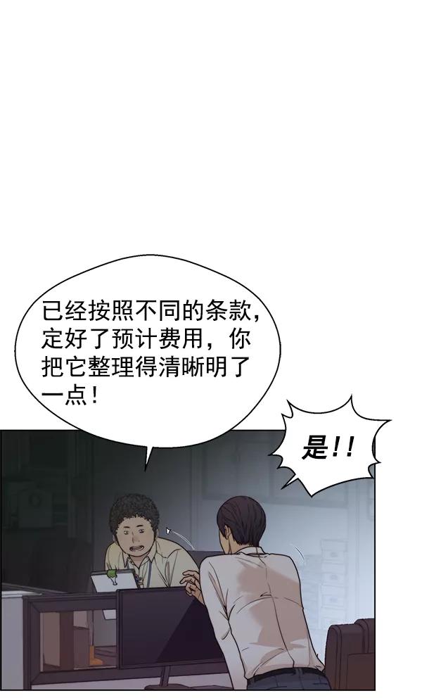 男子汉 - 第74话 - 第14张图