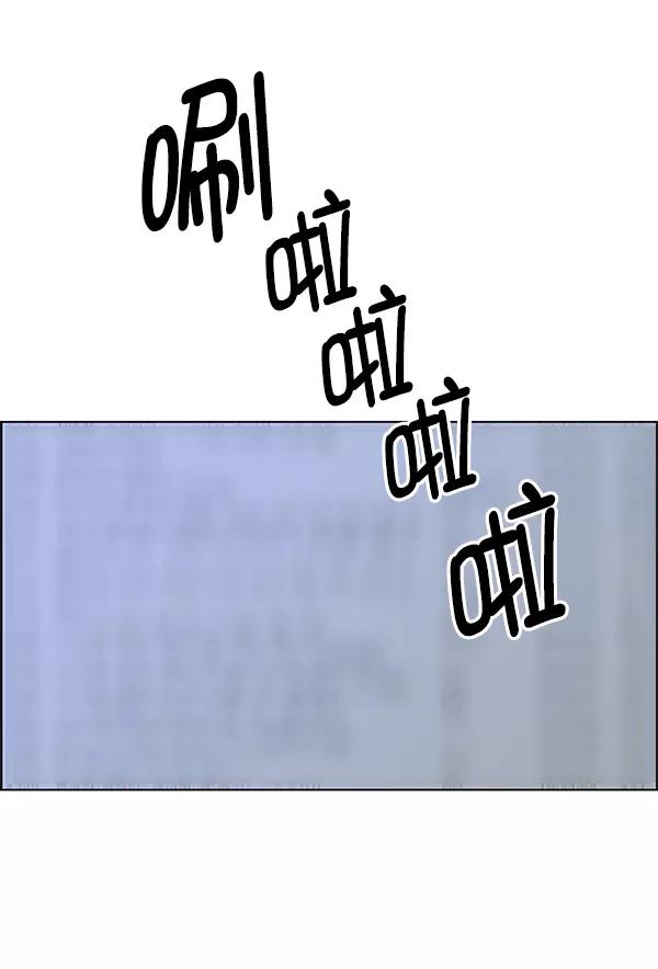 男子汉 - 第74话 - 第38张图