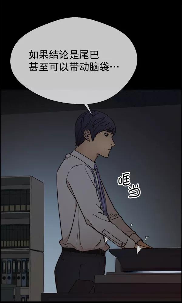 男子汉 - 第74话 - 第86张图