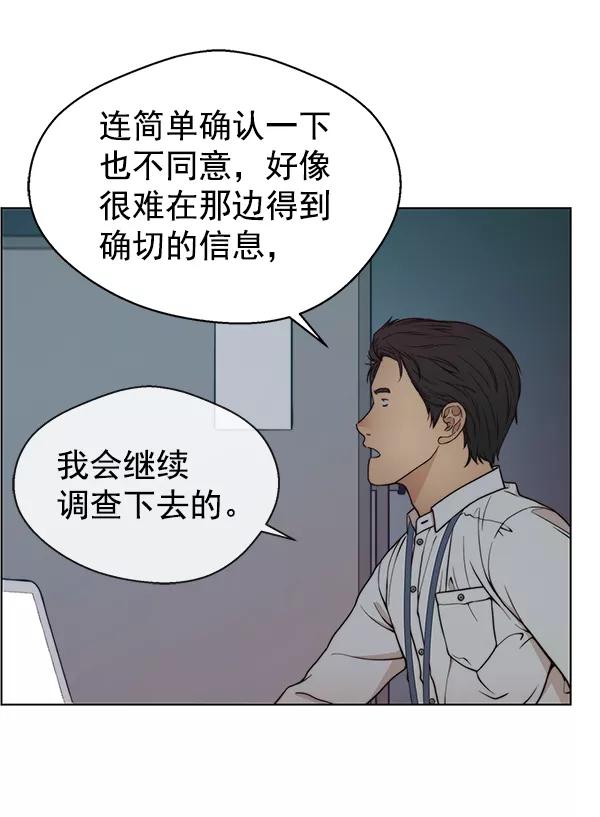 男子汉 - 第74话 - 第100张图