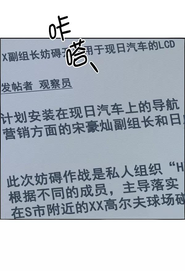 男子汉 - 第74话 - 第72张图