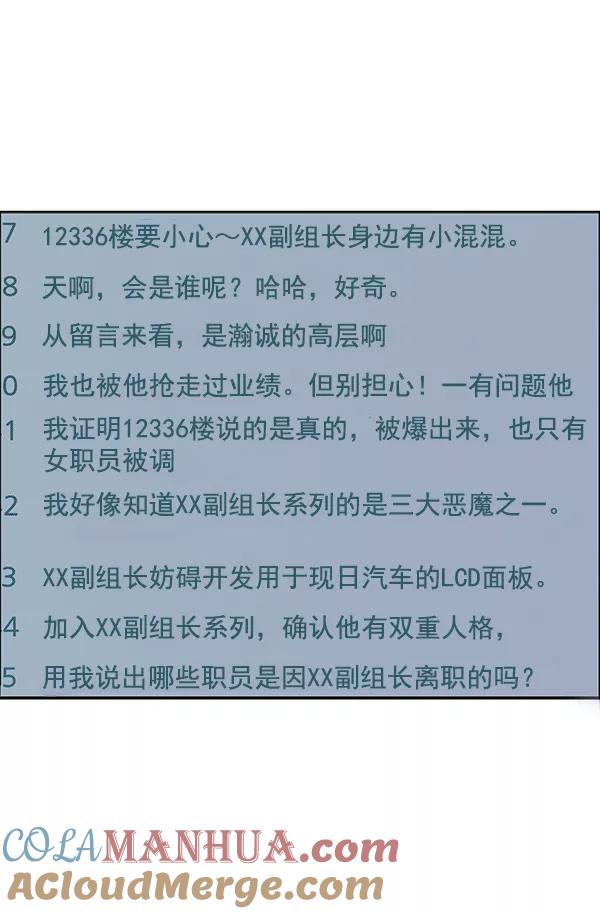 男子汉 - 第74话 - 第65张图