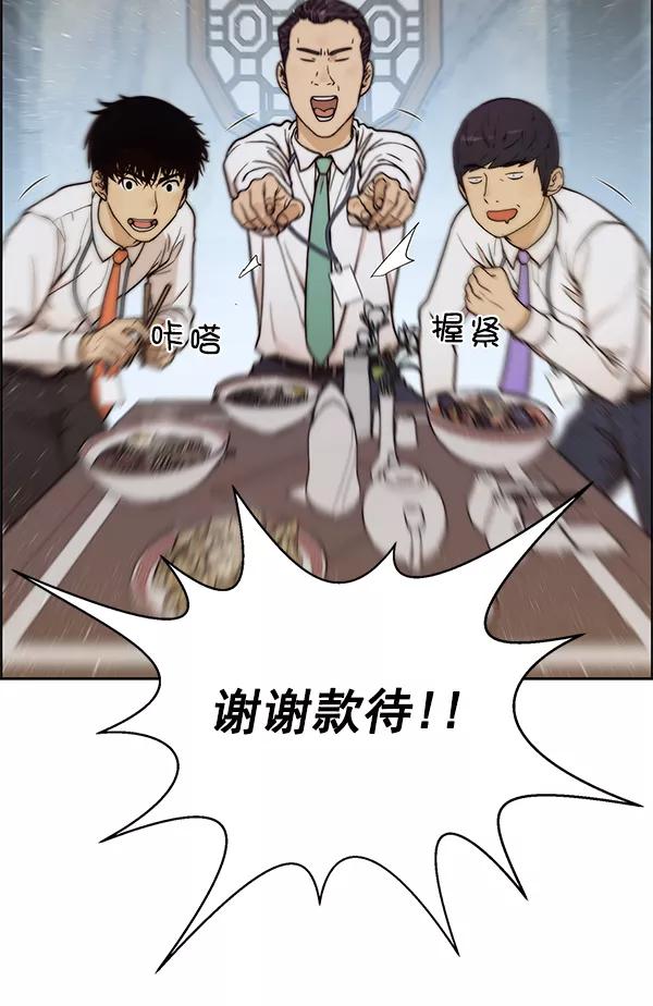 男子汉 - 第74话 - 第30张图