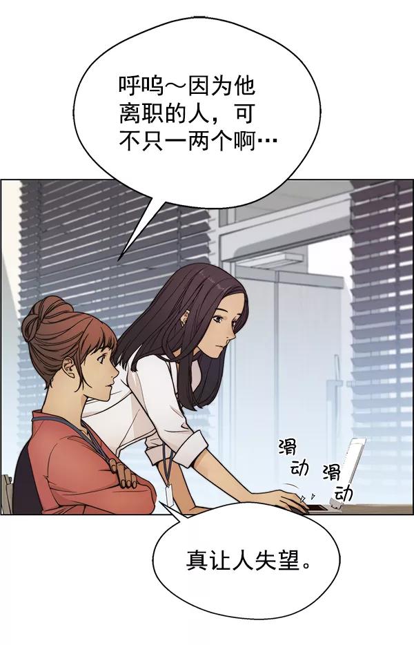 男子汉 - 第74话 - 第46张图