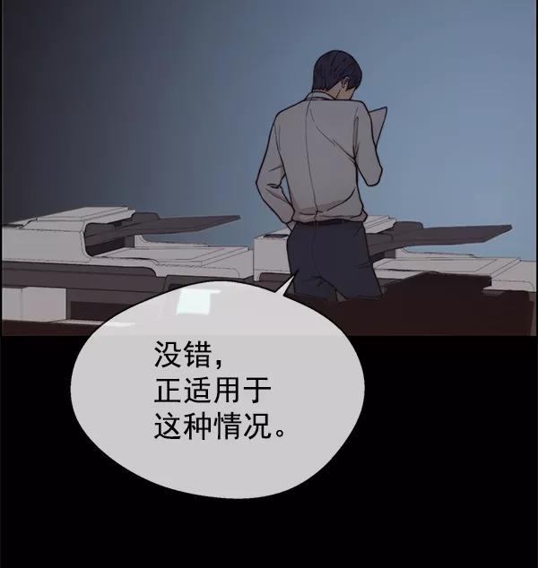 男子汉 - 第74话 - 第92张图