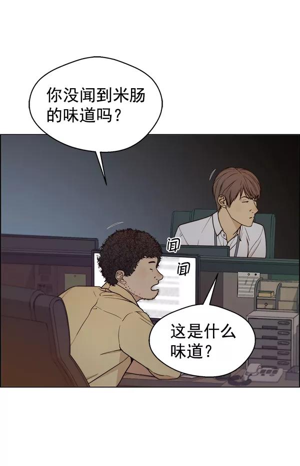 男子汉 - 第74话 - 第6张图
