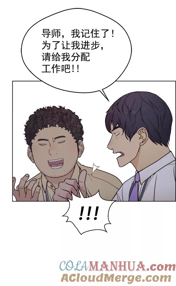 男子汉 - 第74话 - 第13张图