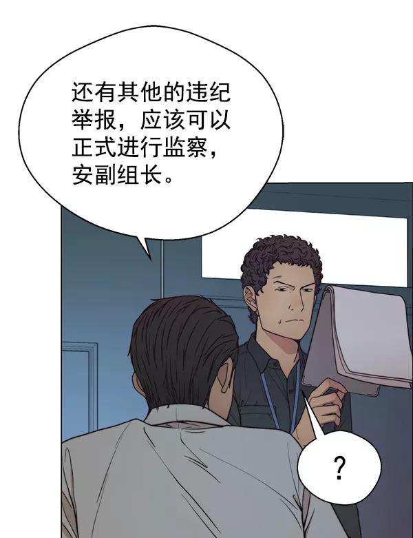 男子汉 - 第74话 - 第102张图