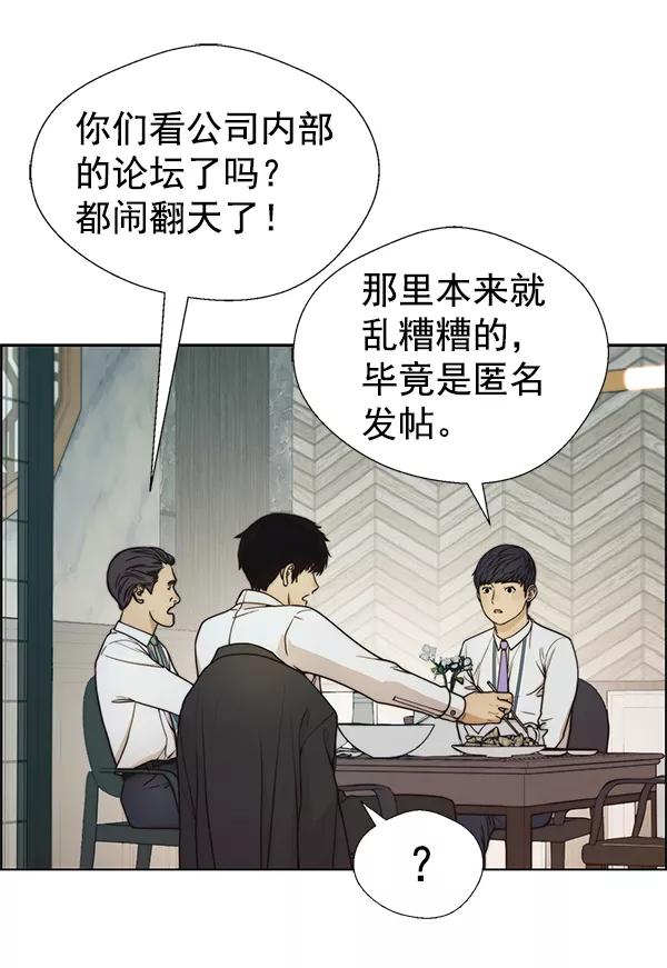 男子汉 - 第74话 - 第31张图