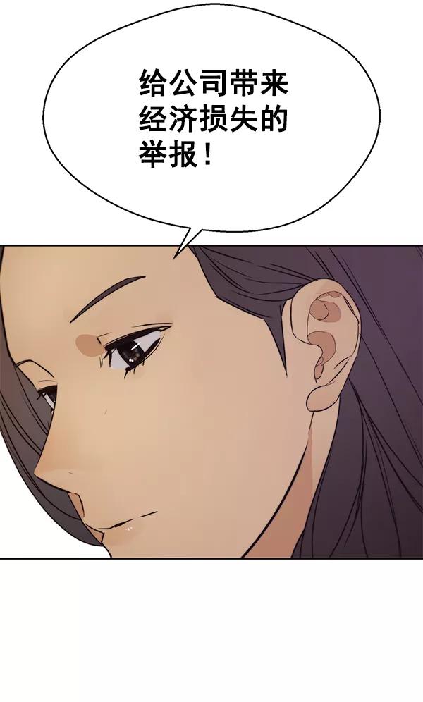 男子汉 - 第74话 - 第50张图