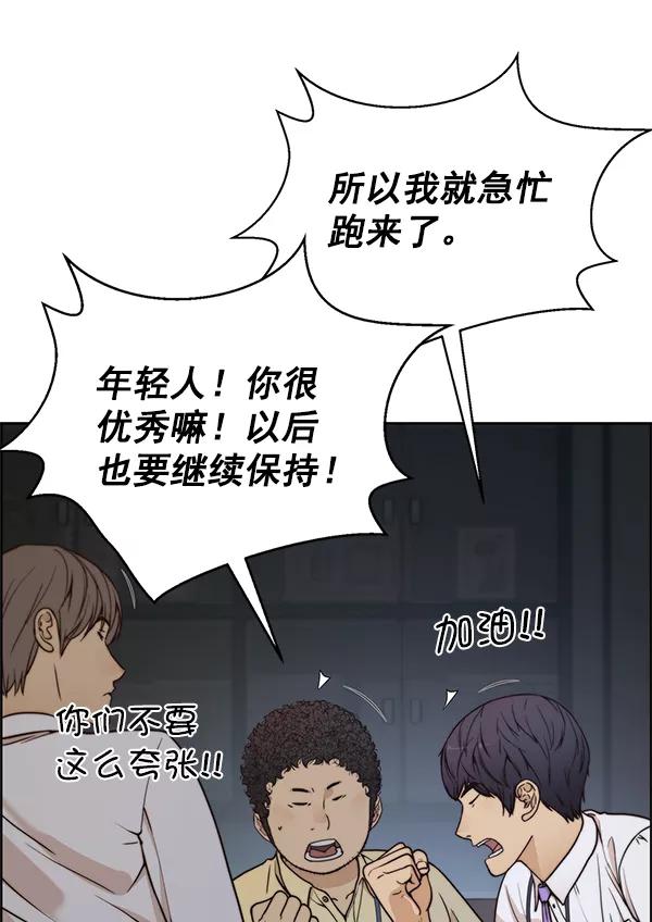 男子汉 - 第74话 - 第11张图