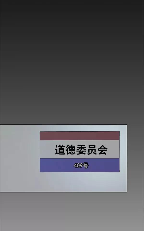 男子汉 - 第74话 - 第94张图