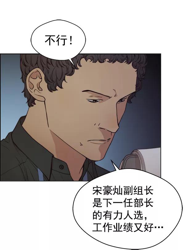 男子汉 - 第74话 - 第104张图