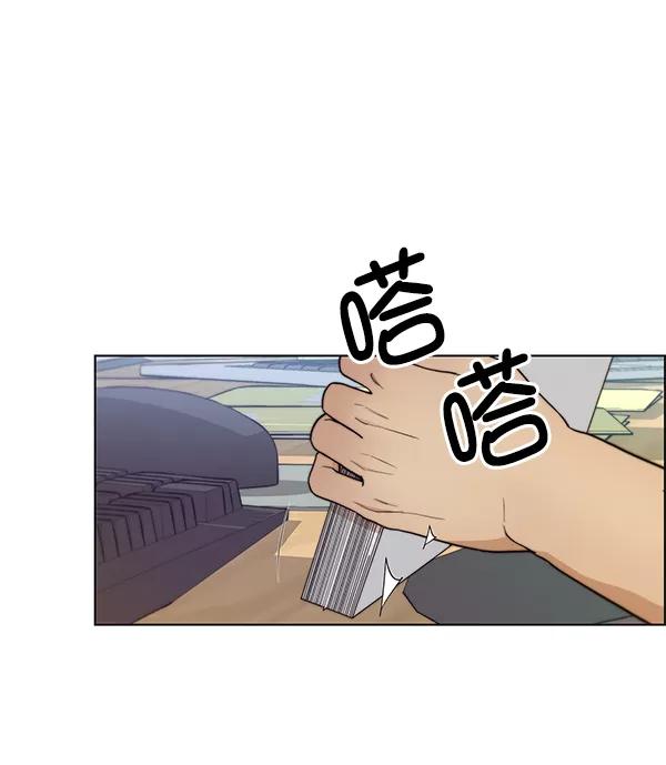 男子汉 - 第74话 - 第55张图