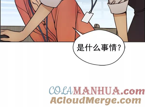 男子汉 - 第74话 - 第49张图