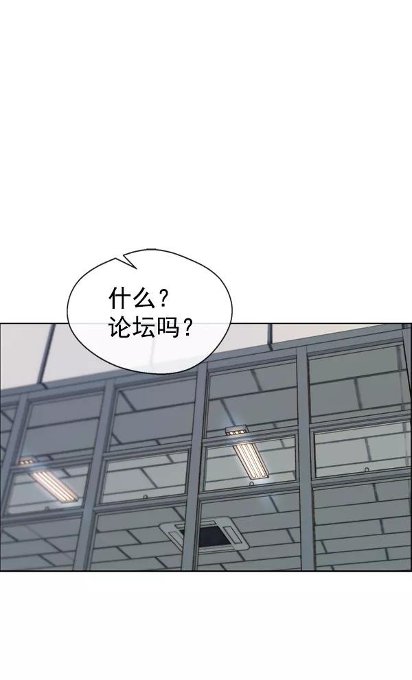 男子汉 - 第74话 - 第62张图