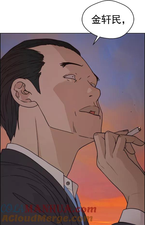 男子汉 - 第75话 - 第53张图