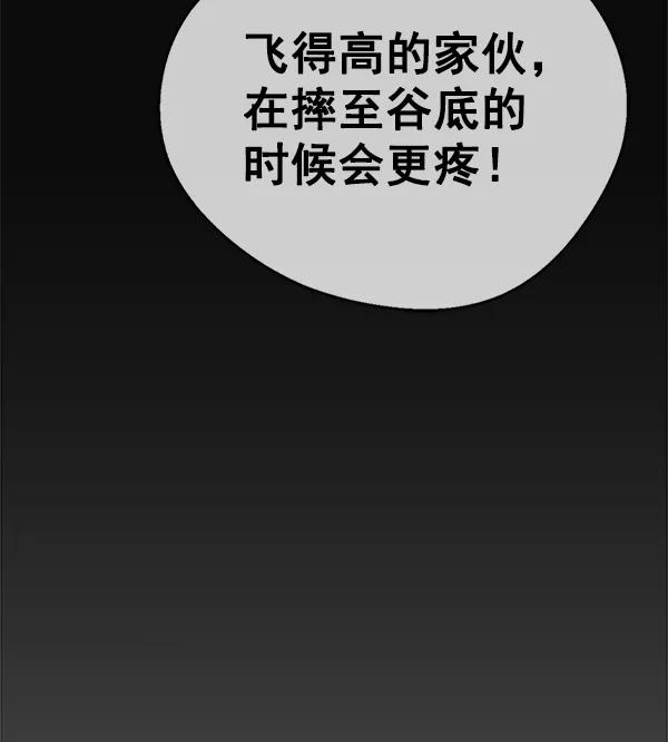 男子汉 - 第75话 - 第50张图