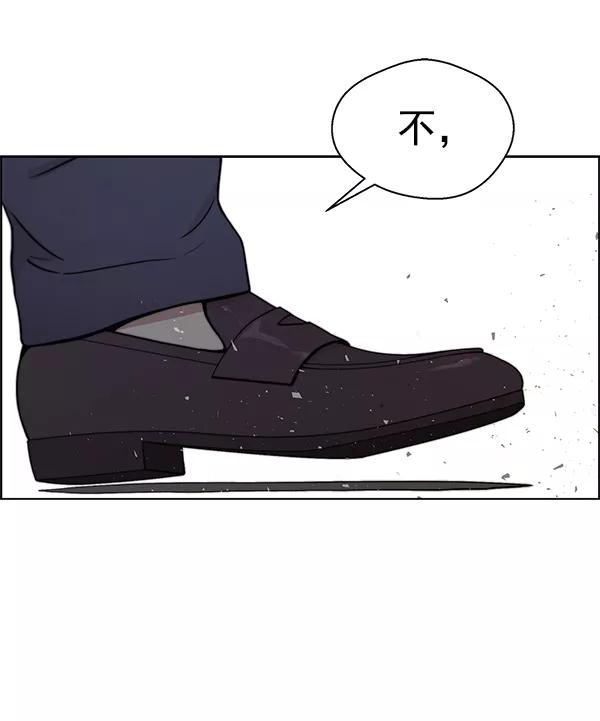 男子汉 - 第75话 - 第98张图