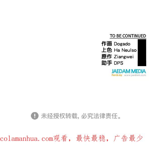 男子汉 - 第75话 - 第154张图