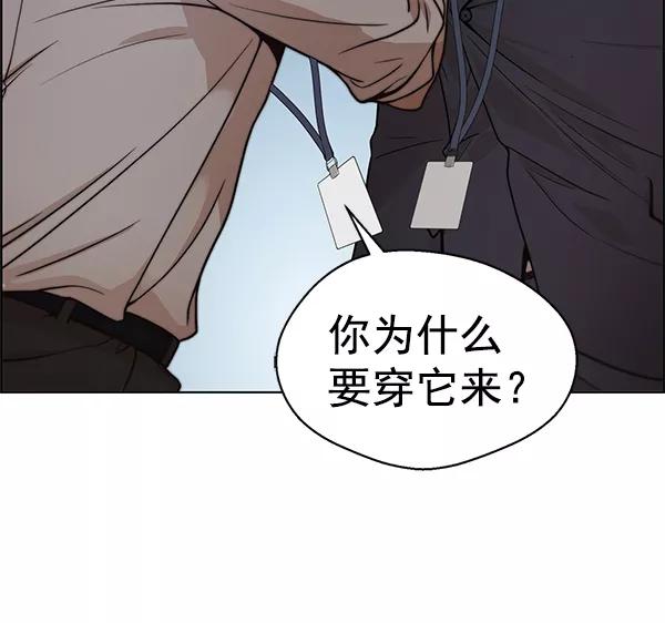 男子汉 - 第75话 - 第115张图