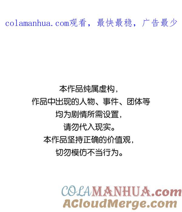 男子汉 - 第75话 - 第1张图