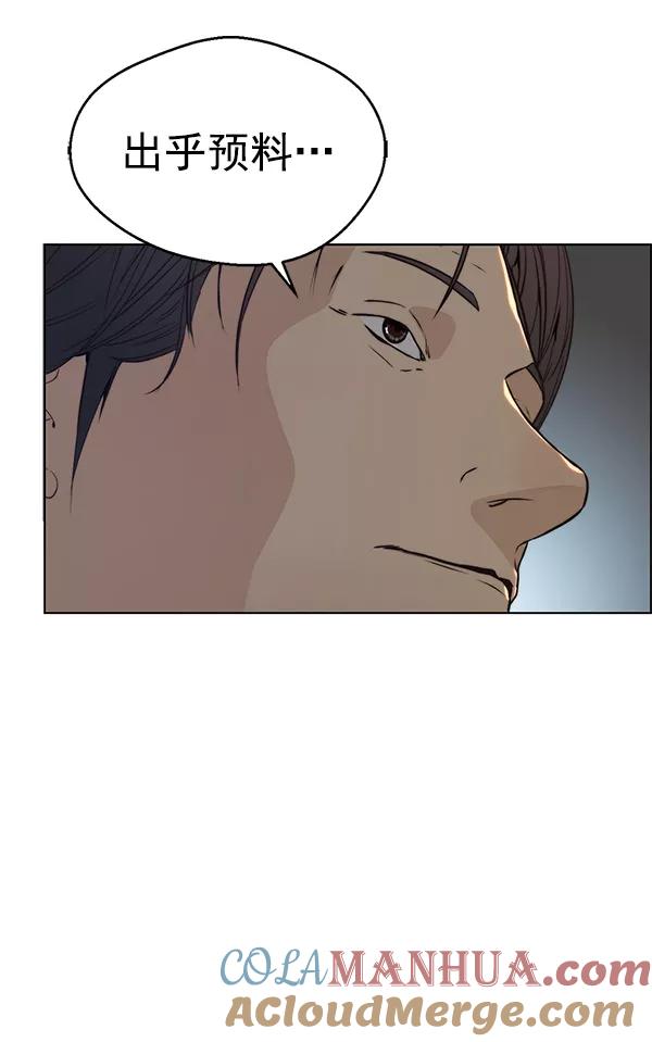 男子汉 - 第75话 - 第5张图