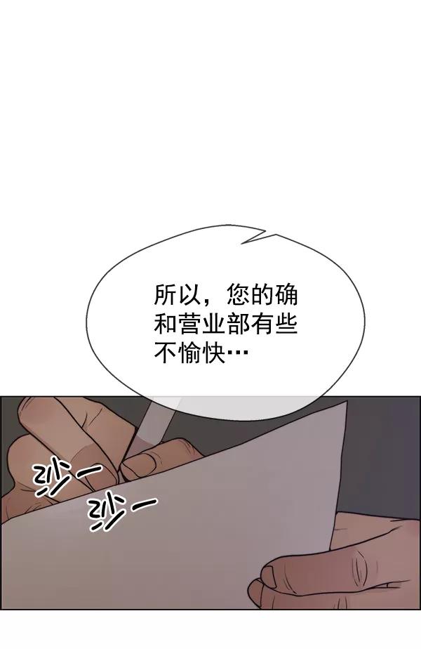 男子汉 - 第75话 - 第118张图