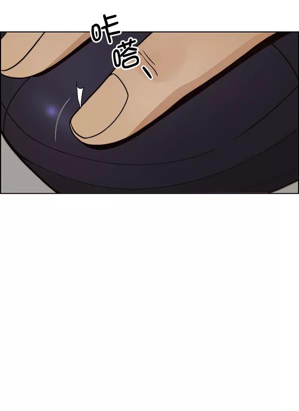 男子汉 - 第75话 - 第75张图