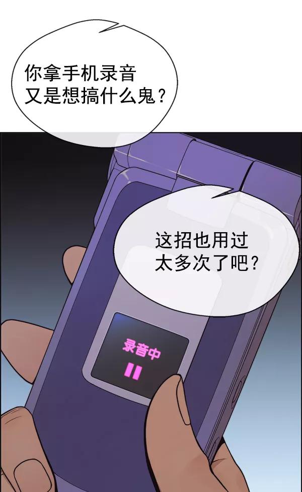 男子汉 - 第75话 - 第135张图