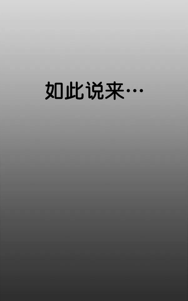 男子汉 - 第75话 - 第47张图