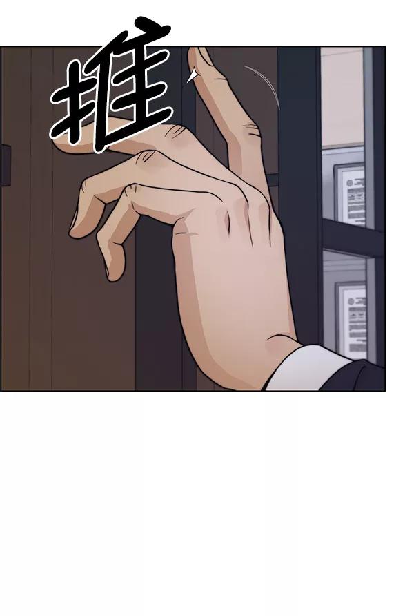 男子汉 - 第75话 - 第102张图