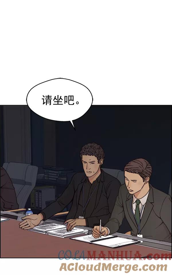 男子汉 - 第75话 - 第85张图