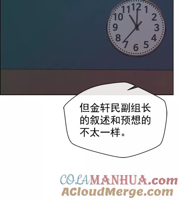 男子汉 - 第75话 - 第141张图