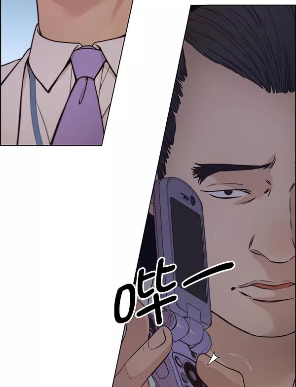 男子汉 - 第75话 - 第138张图