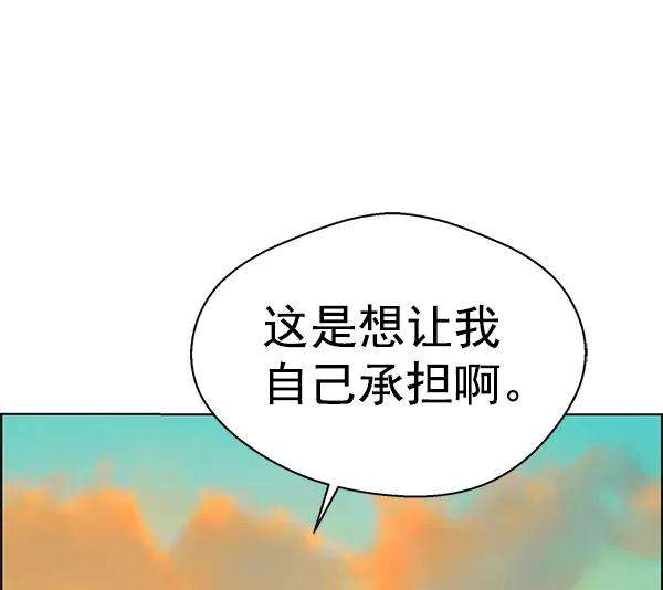 男子汉 - 第75话 - 第31张图