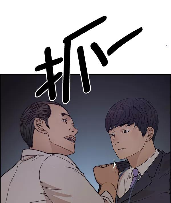 男子汉 - 第75话 - 第114张图