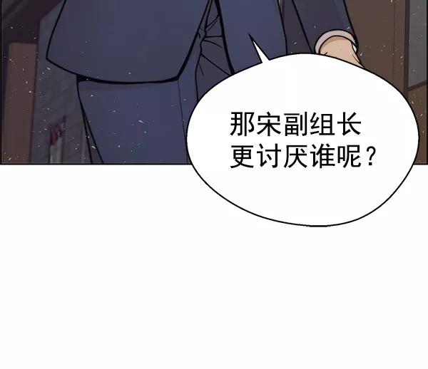 男子汉 - 第75话 - 第100张图