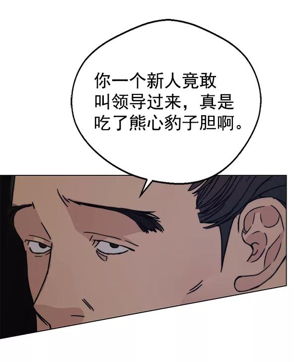 男子汉 - 第75话 - 第106张图