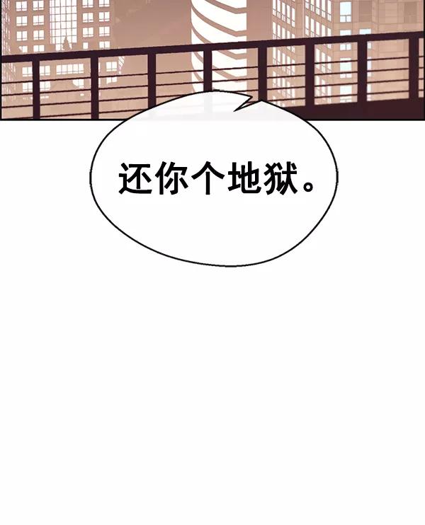 男子汉 - 第75话 - 第56张图