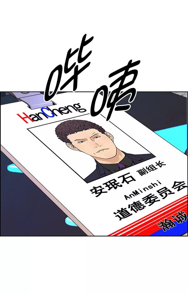 男子汉 - 第75话 - 第60张图