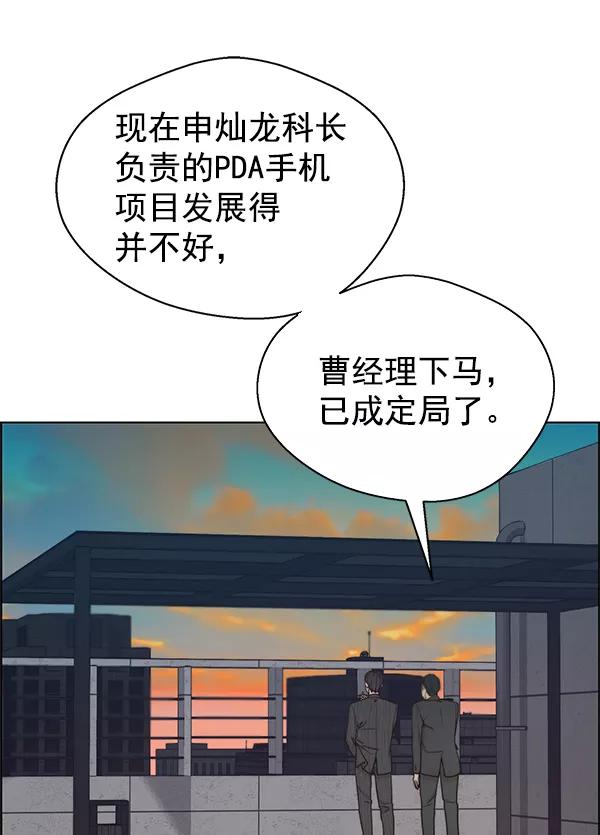 男子汉 - 第75话 - 第8张图