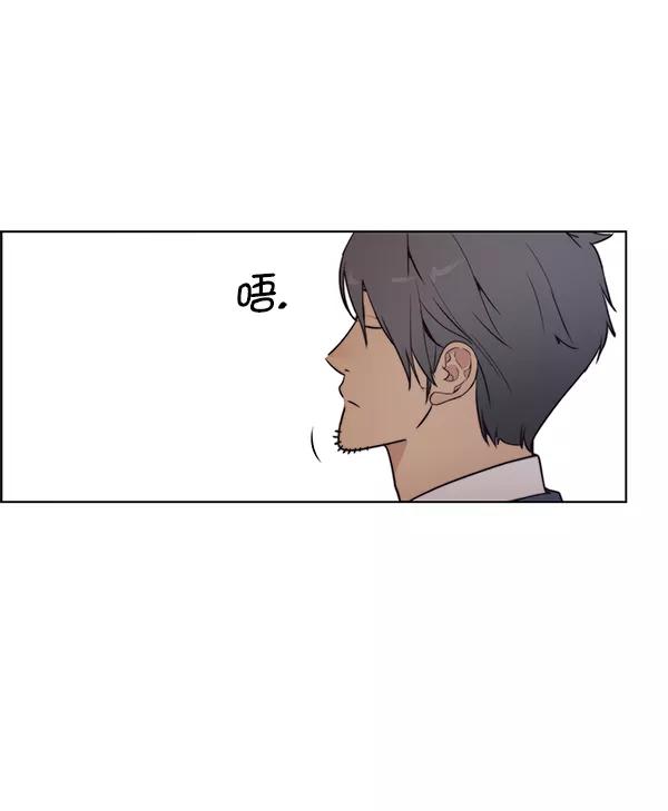 男子汉 - 第75话 - 第126张图