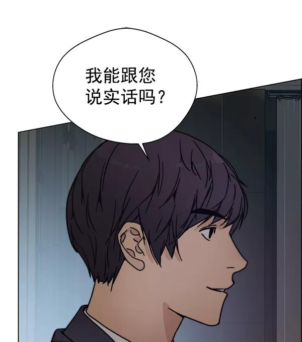 男子汉 - 第75话 - 第107张图