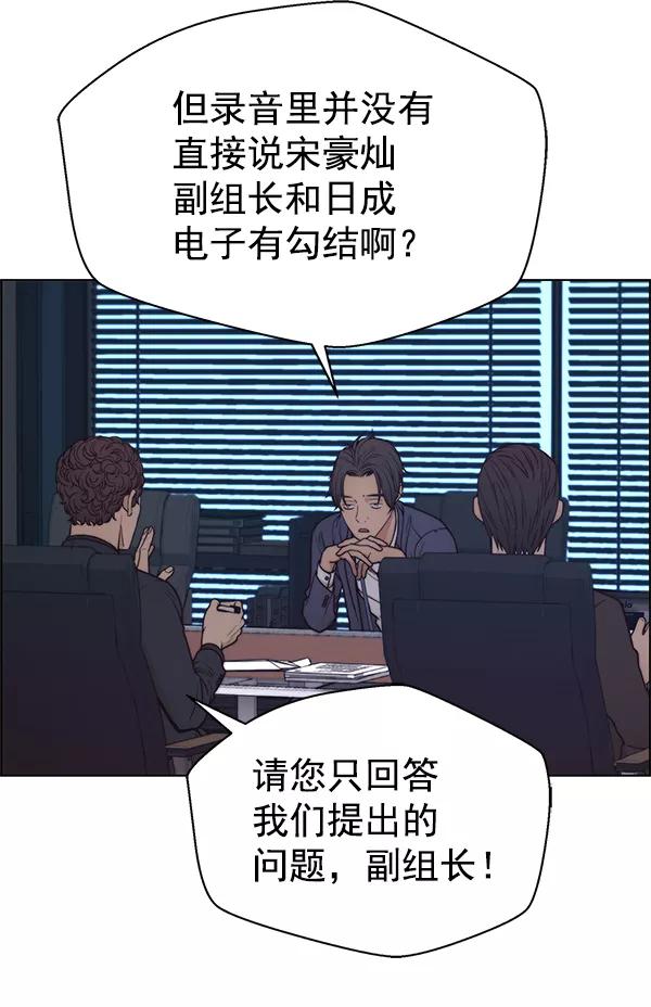 男子汉 - 第75话 - 第127张图